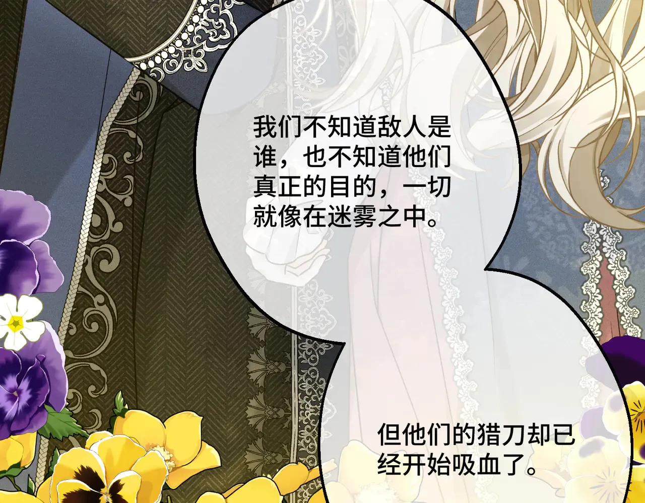 第40话 和我订婚 第14页