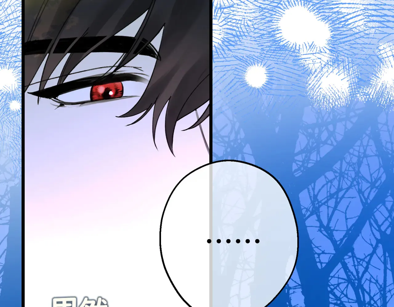第40话 和我订婚 第23页