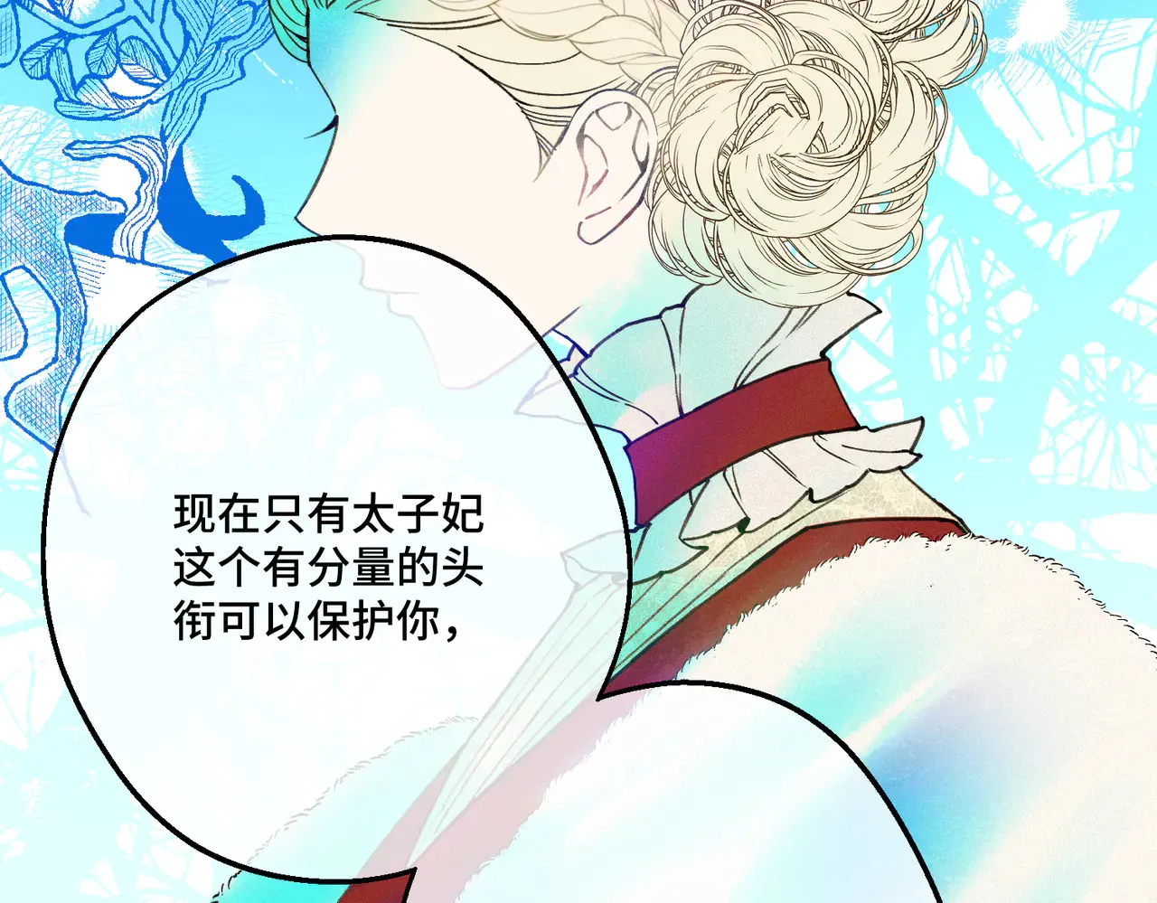 第40话 和我订婚 第26页