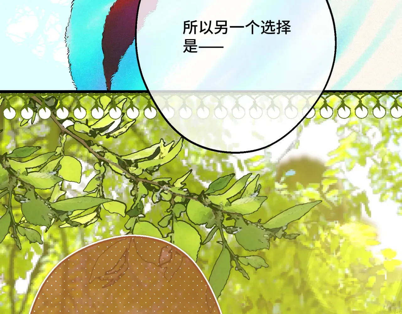 第40话 和我订婚 第27页