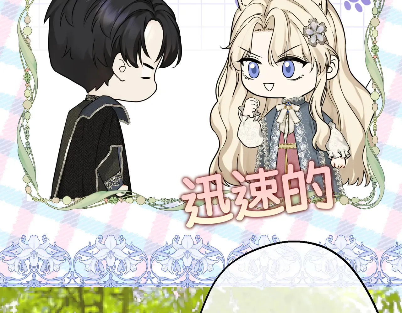第40话 和我订婚 第33页