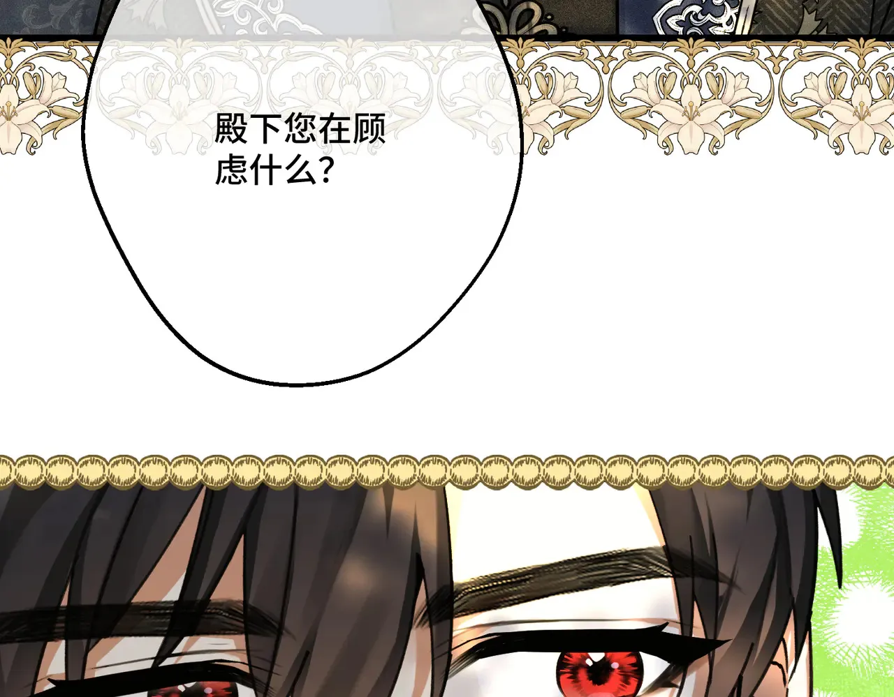 第40话 和我订婚 第36页