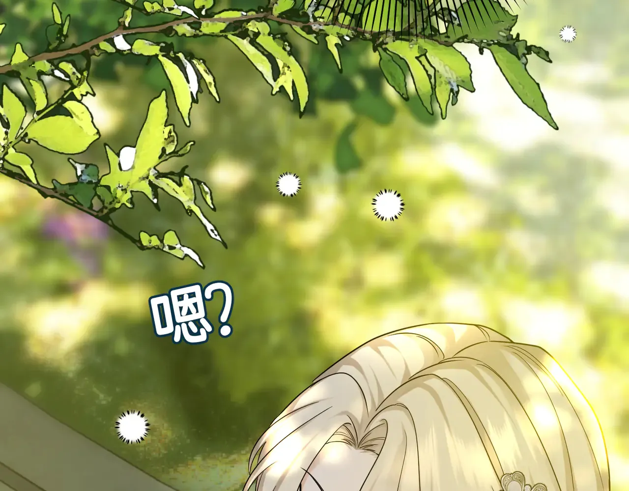 第40话 和我订婚 第38页