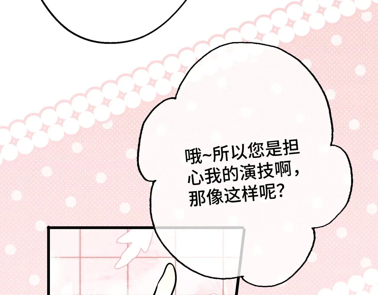 第40话 和我订婚 第44页