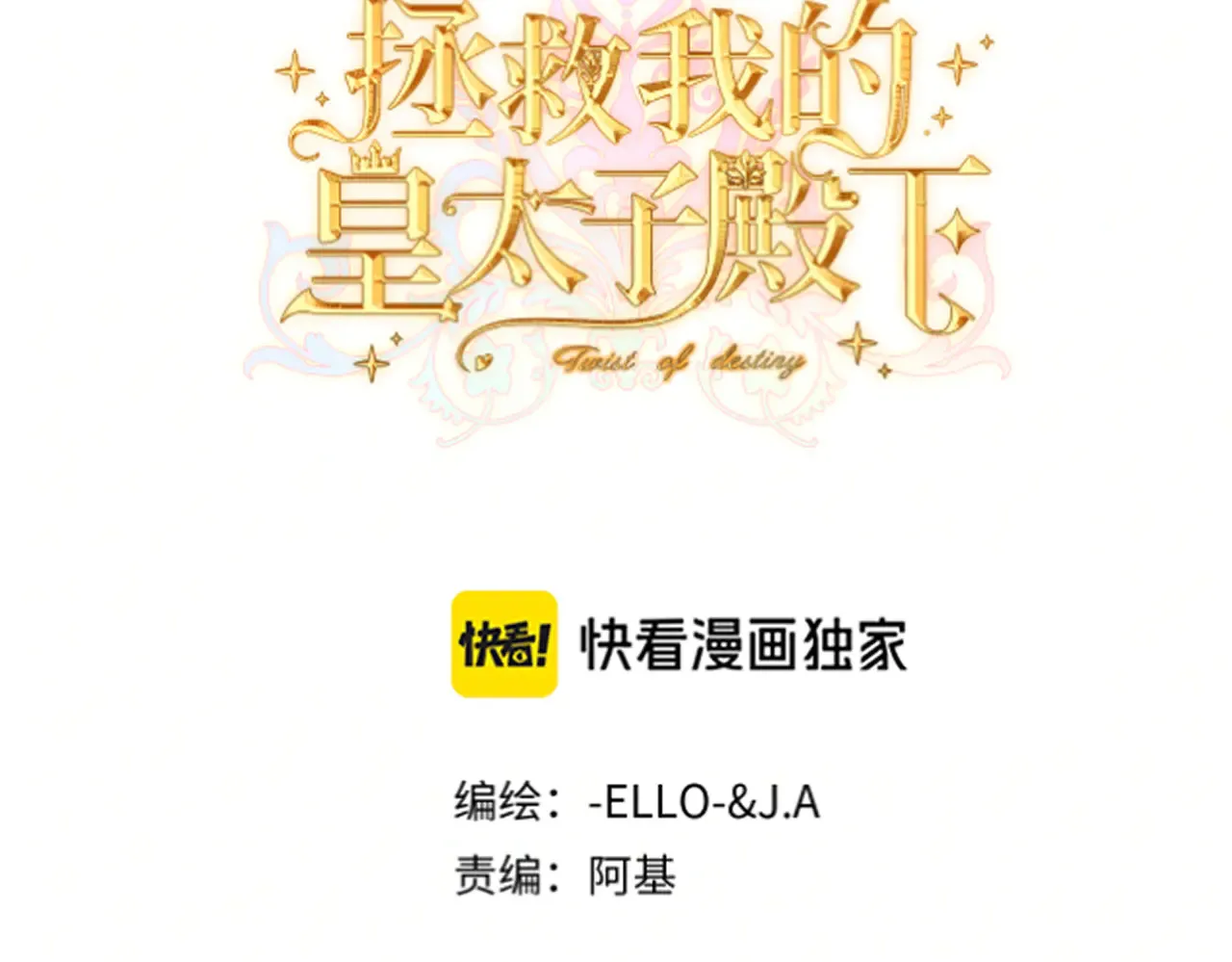 第40话 和我订婚 第52页
