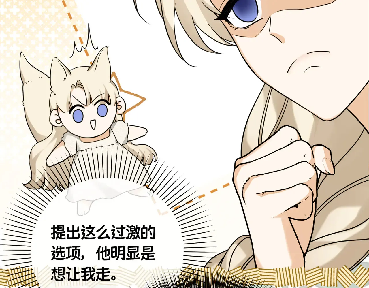 第40话 和我订婚 第62页