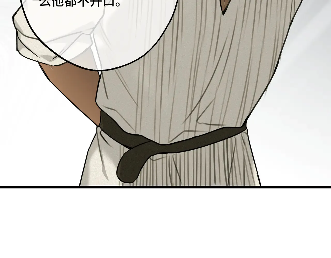 第40话 和我订婚 第89页