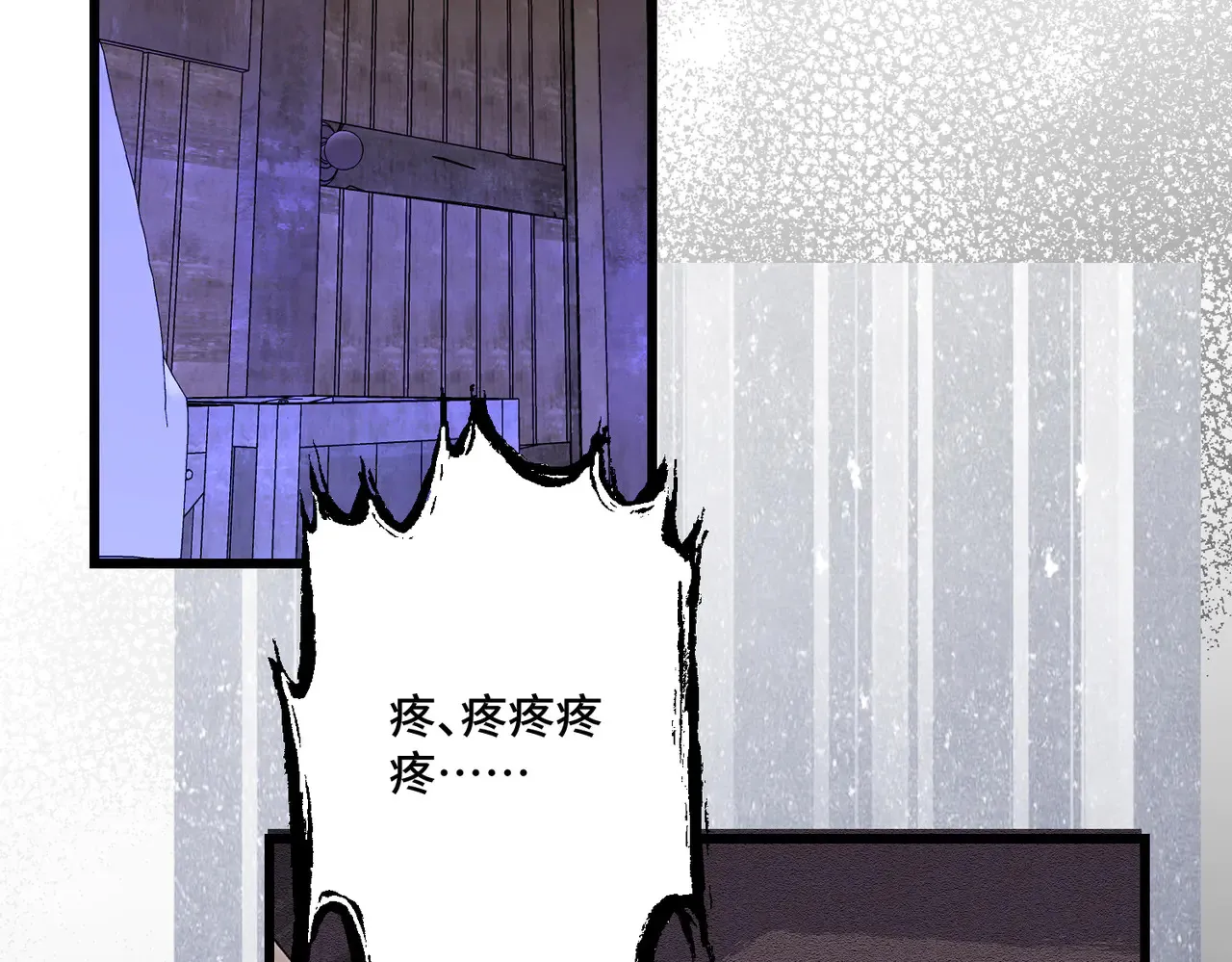 第40话 和我订婚 第94页