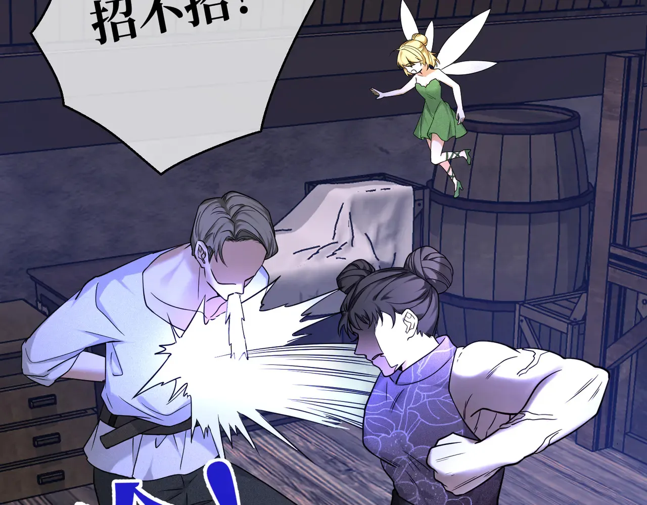 第40话 和我订婚 第97页