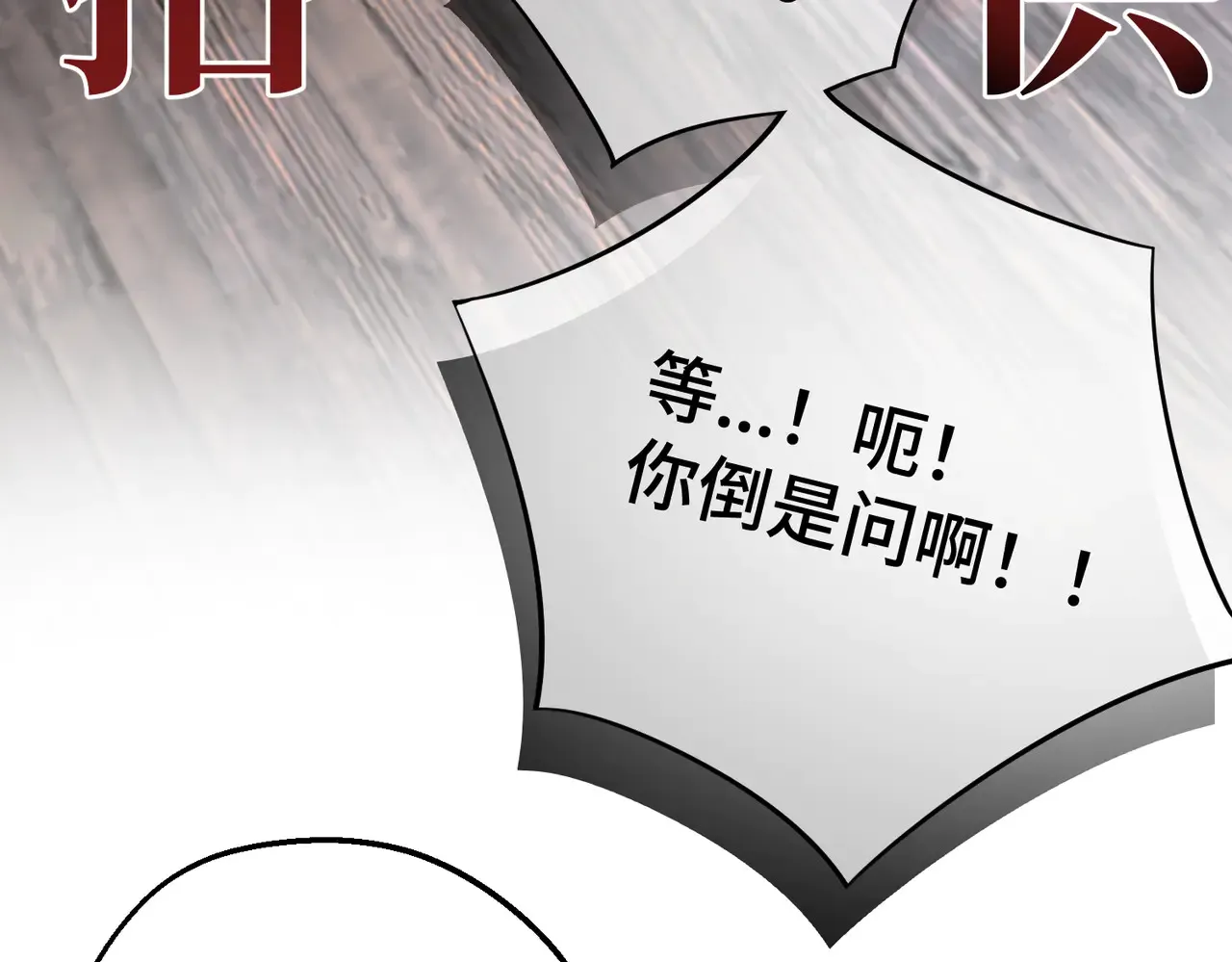 第40话 和我订婚 第99页