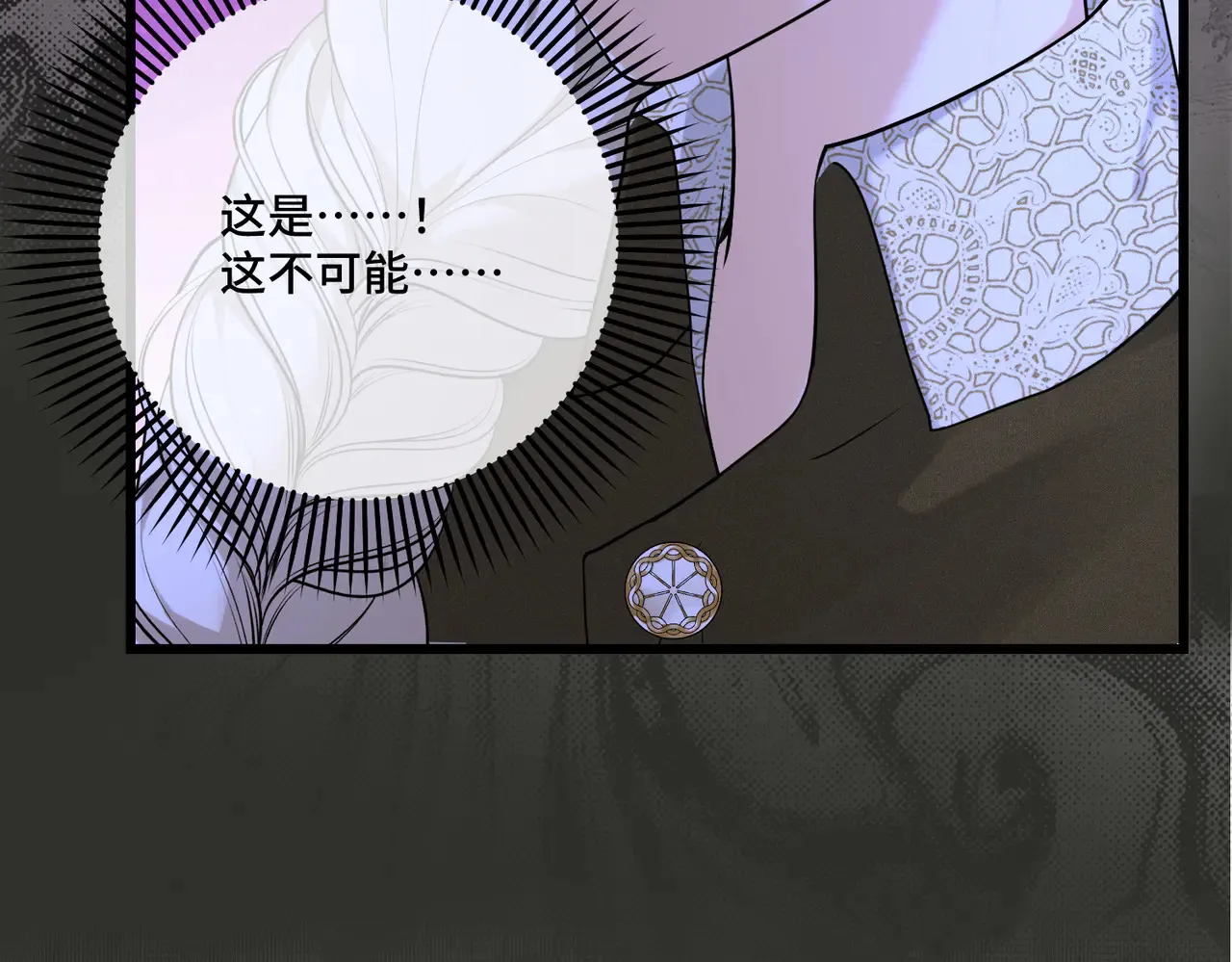 第40话 和我订婚 第113页