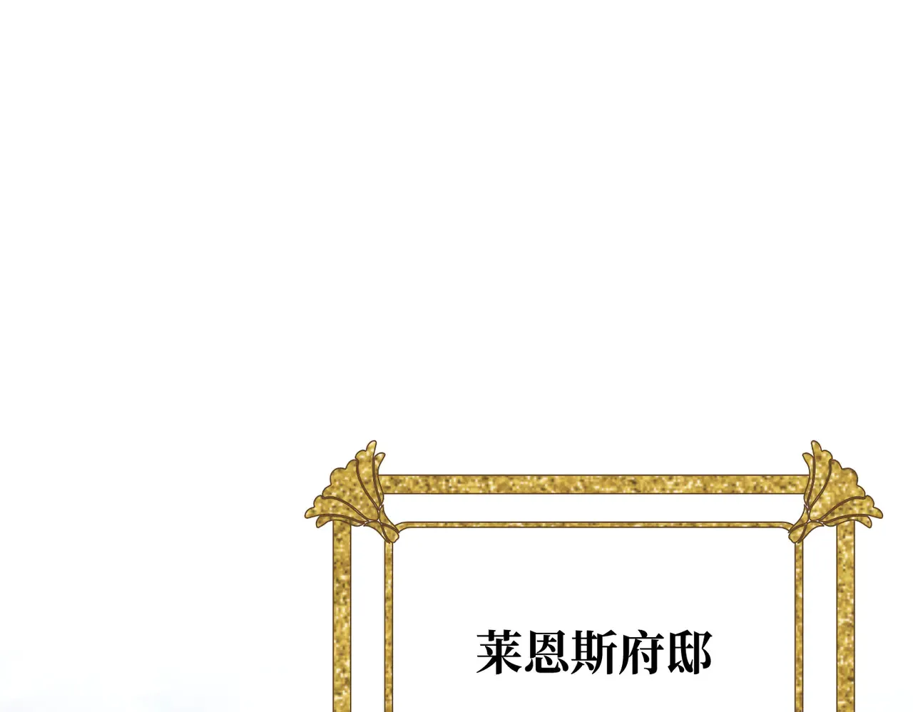 第40话 和我订婚 第118页