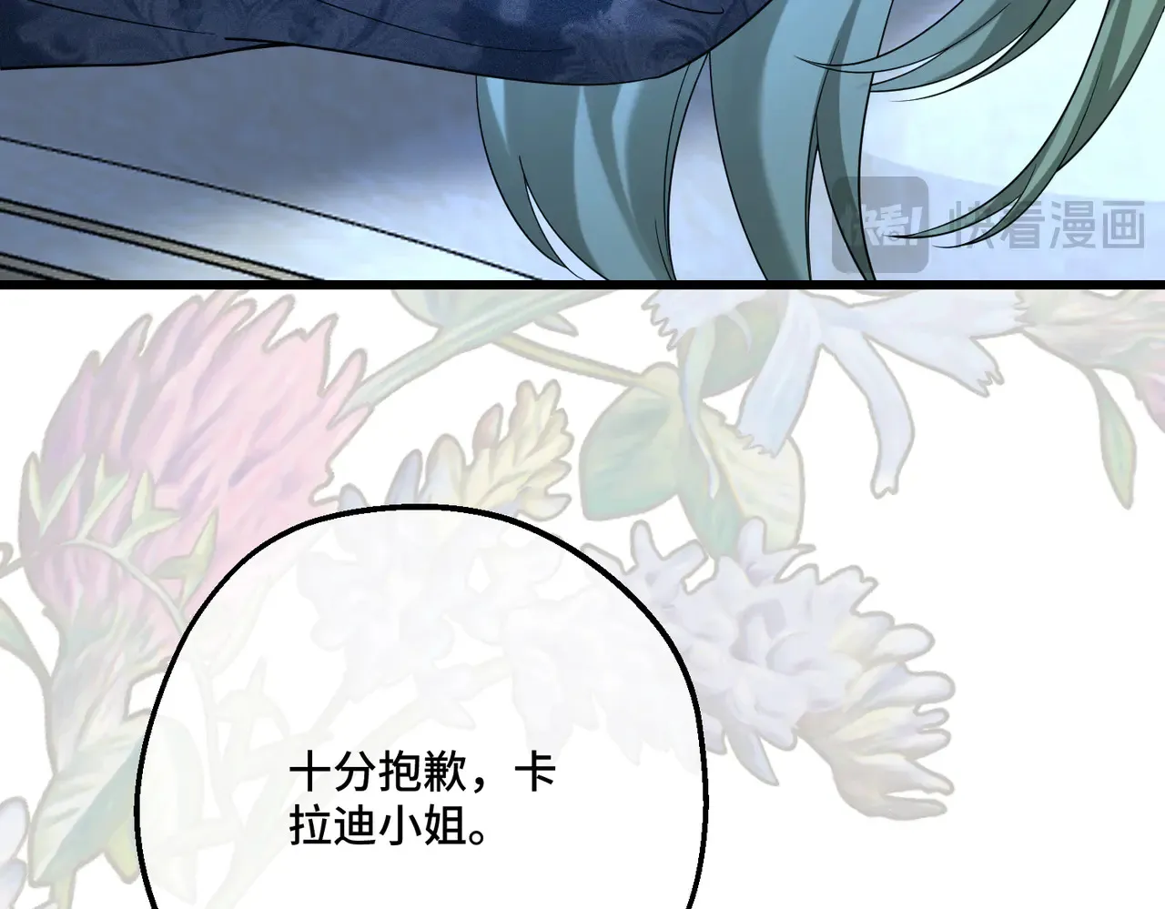 第40话 和我订婚 第124页