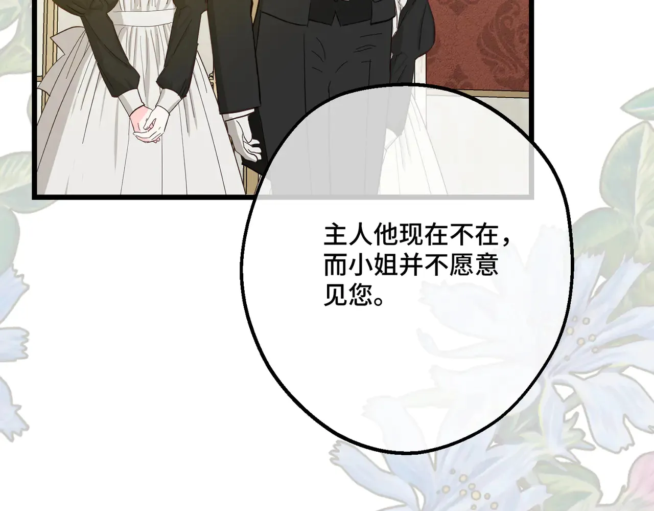 第40话 和我订婚 第126页