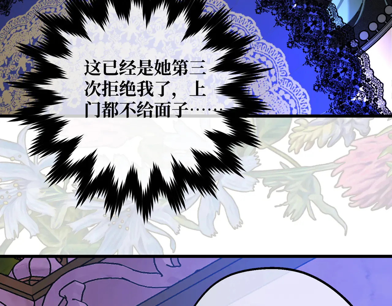 第40话 和我订婚 第128页