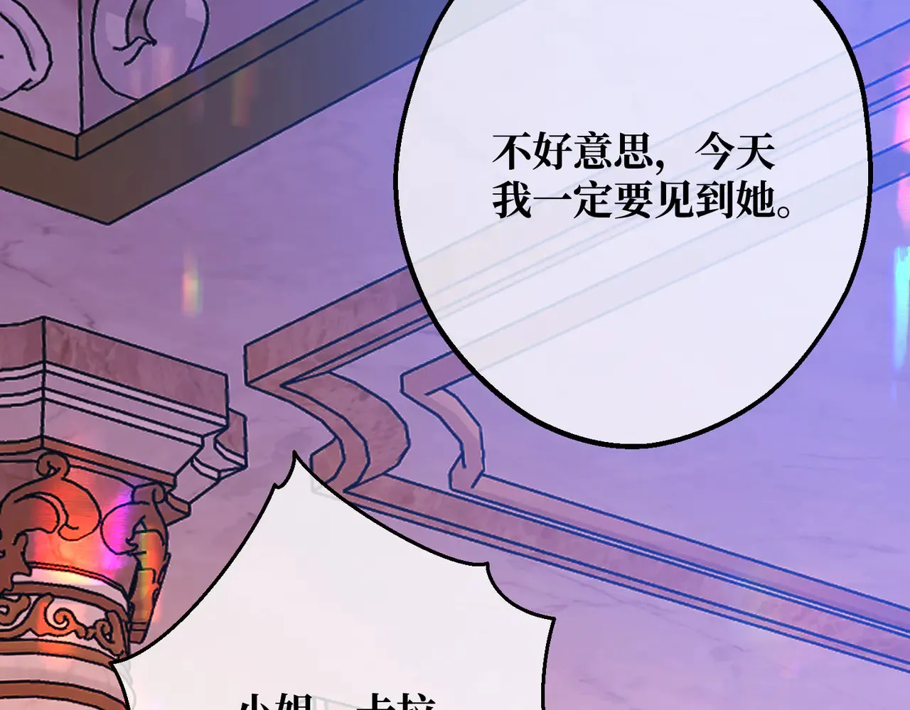 第40话 和我订婚 第129页