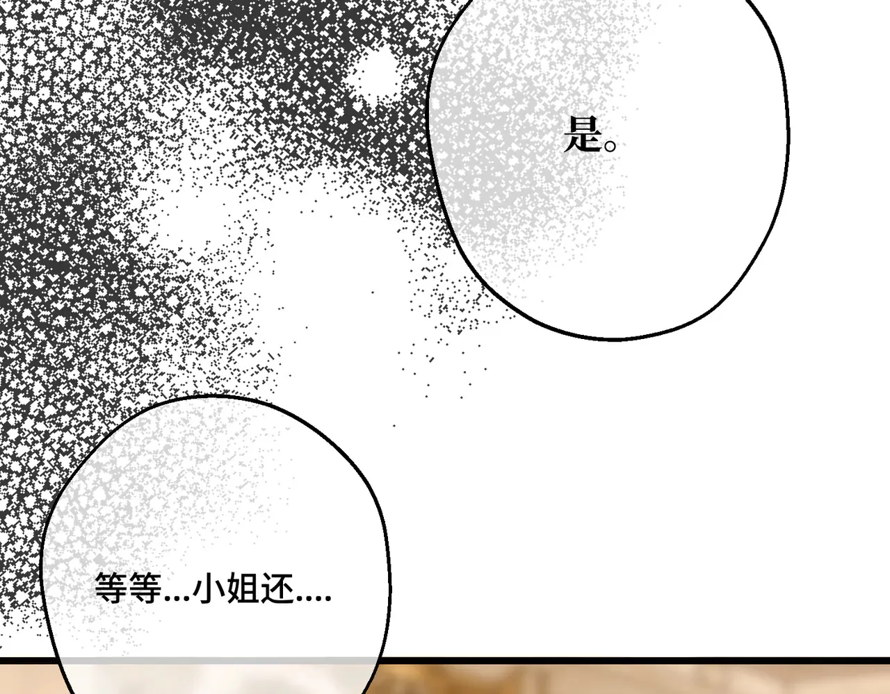 第40话 和我订婚 第136页