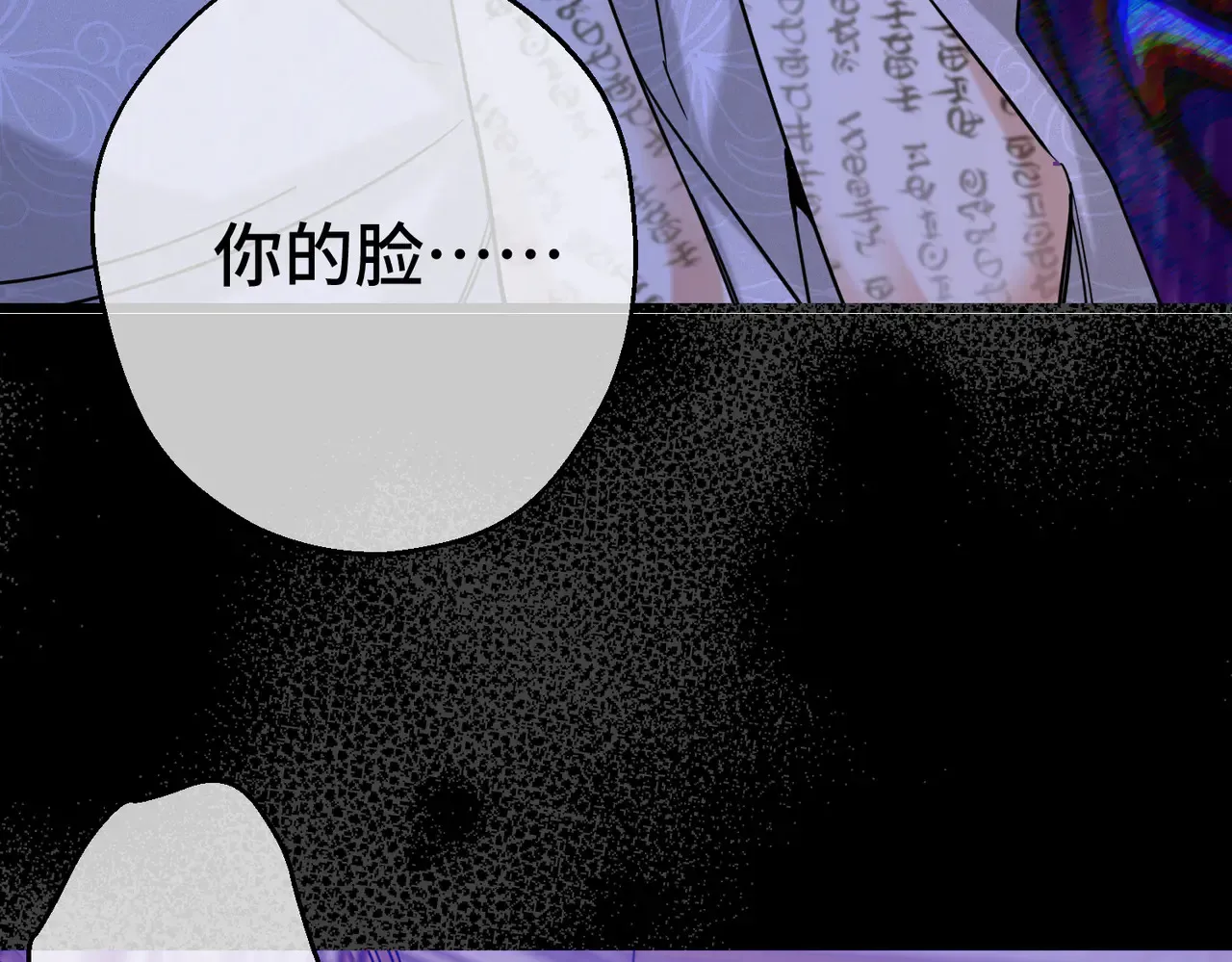 第40话 和我订婚 第146页