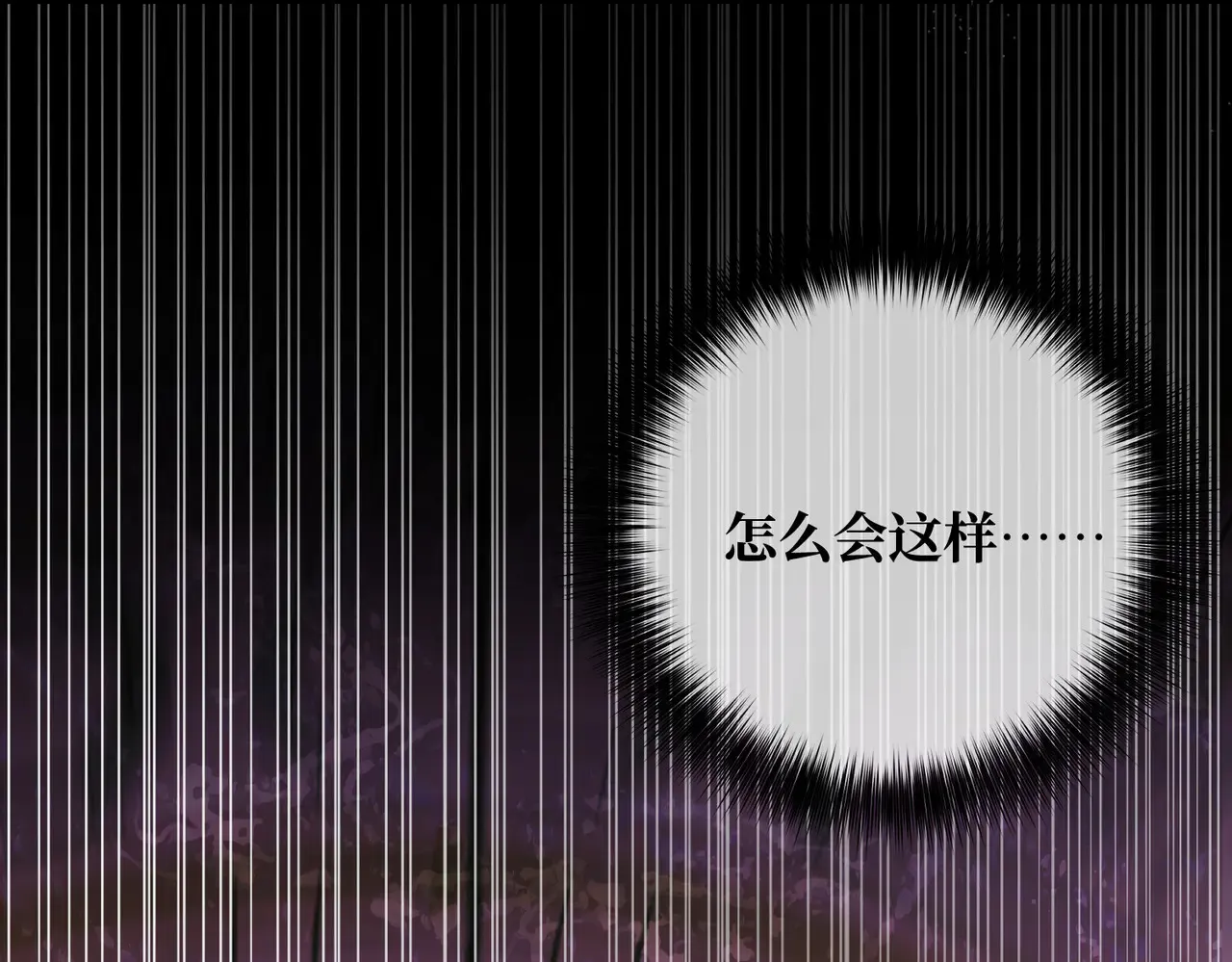 第40话 和我订婚 第150页