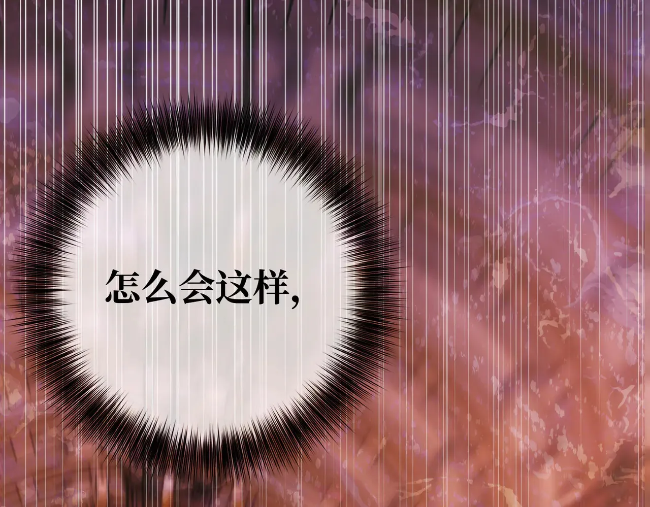 第40话 和我订婚 第151页