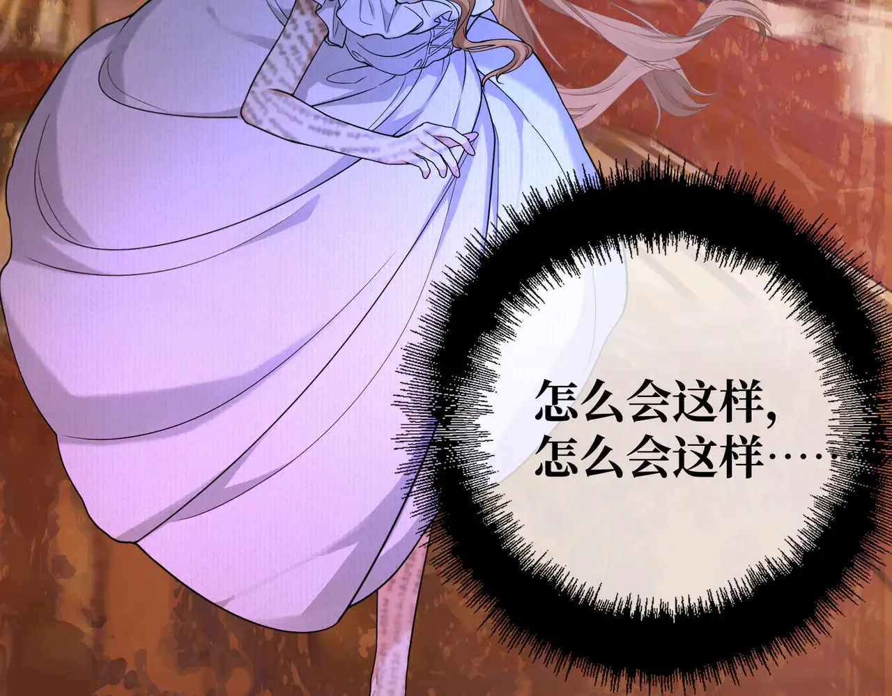 第40话 和我订婚 第153页