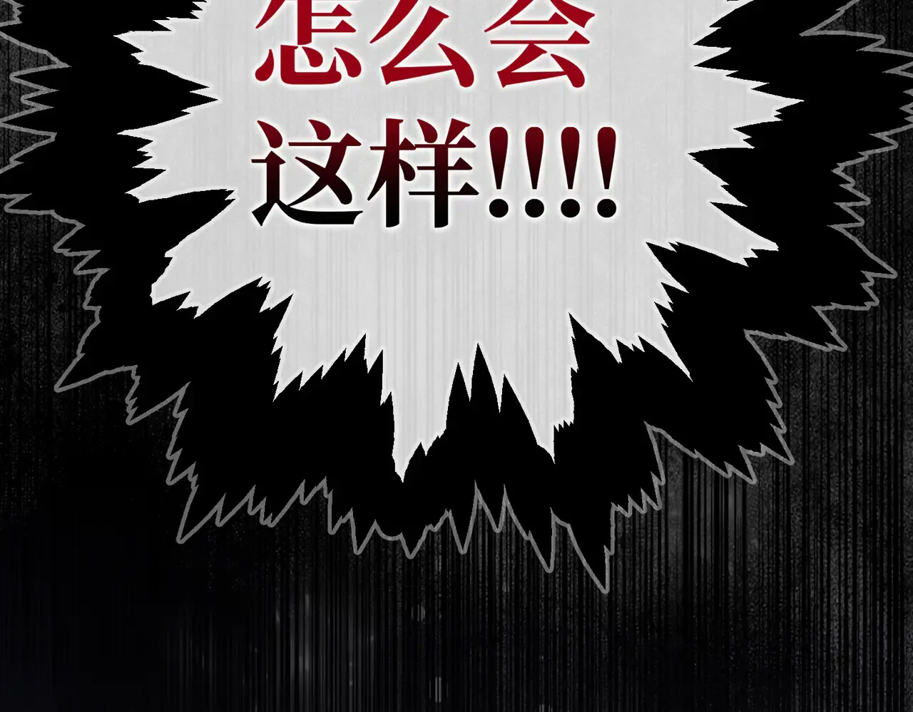 第40话 和我订婚 第161页
