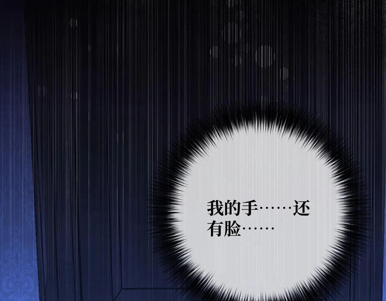 第40话 和我订婚 第162页