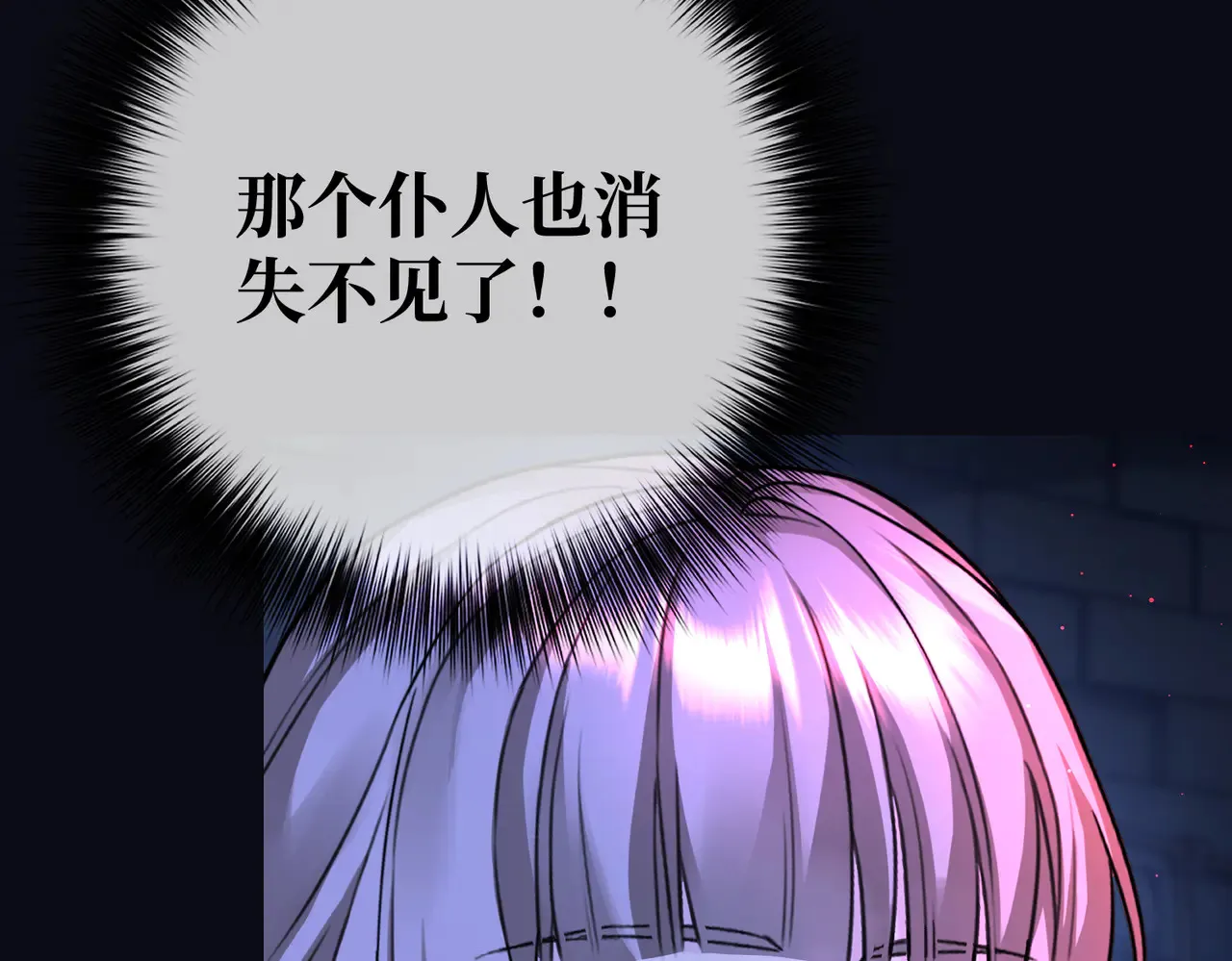 第40话 和我订婚 第166页
