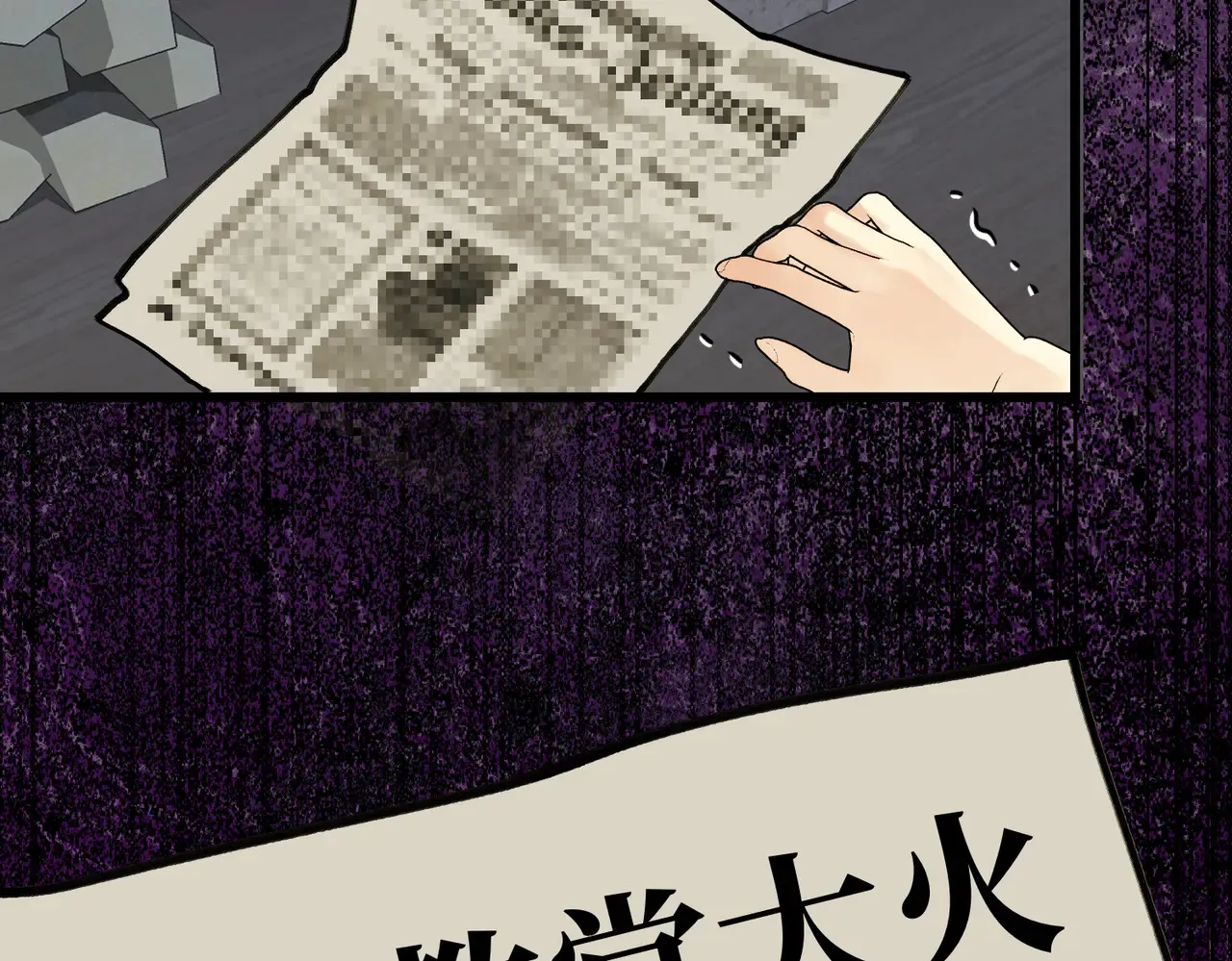 第40话 和我订婚 第169页