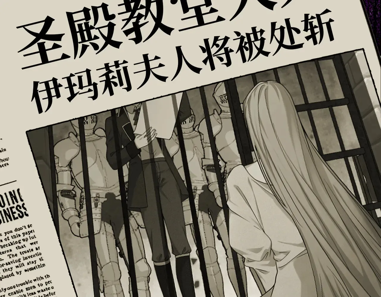 第40话 和我订婚 第170页