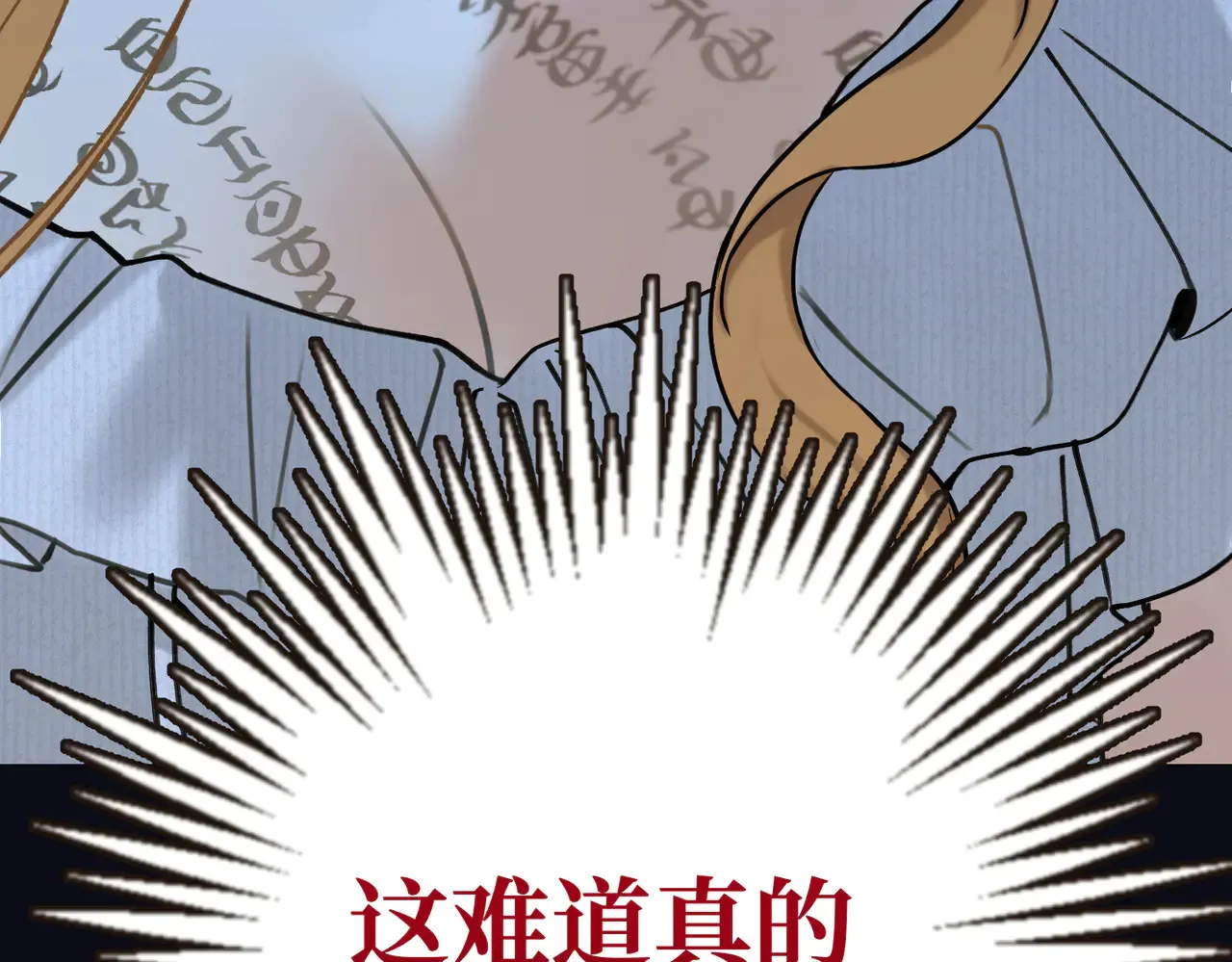 第40话 和我订婚 第175页