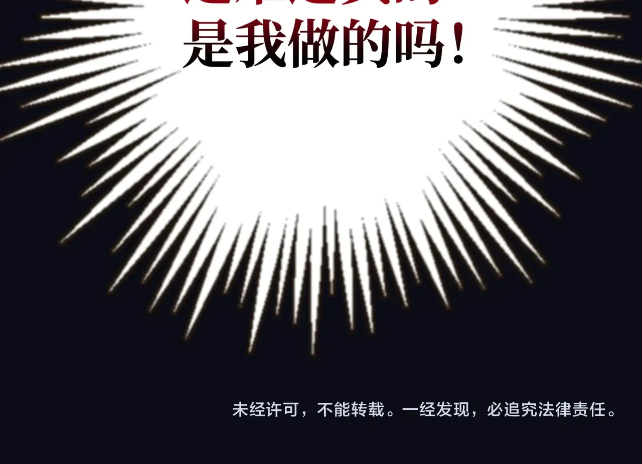 第40话 和我订婚 第176页