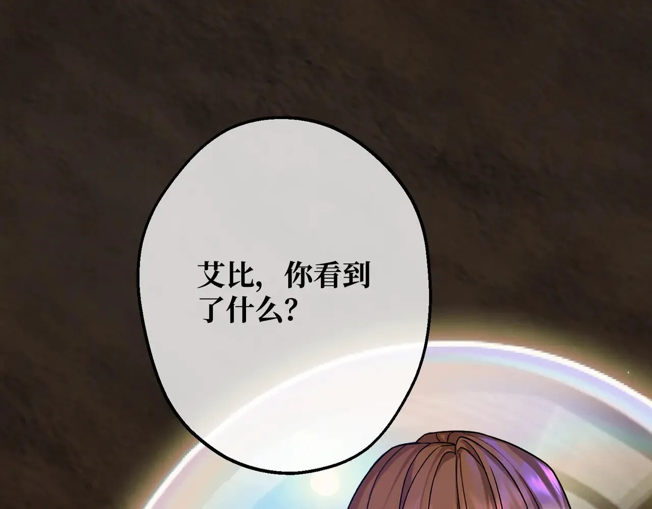 第41话 恶者重生 第5页