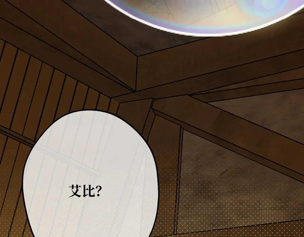 第41话 恶者重生 第7页