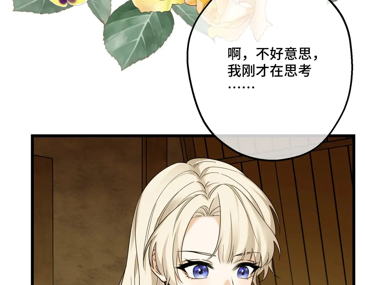 第41话 恶者重生 第11页