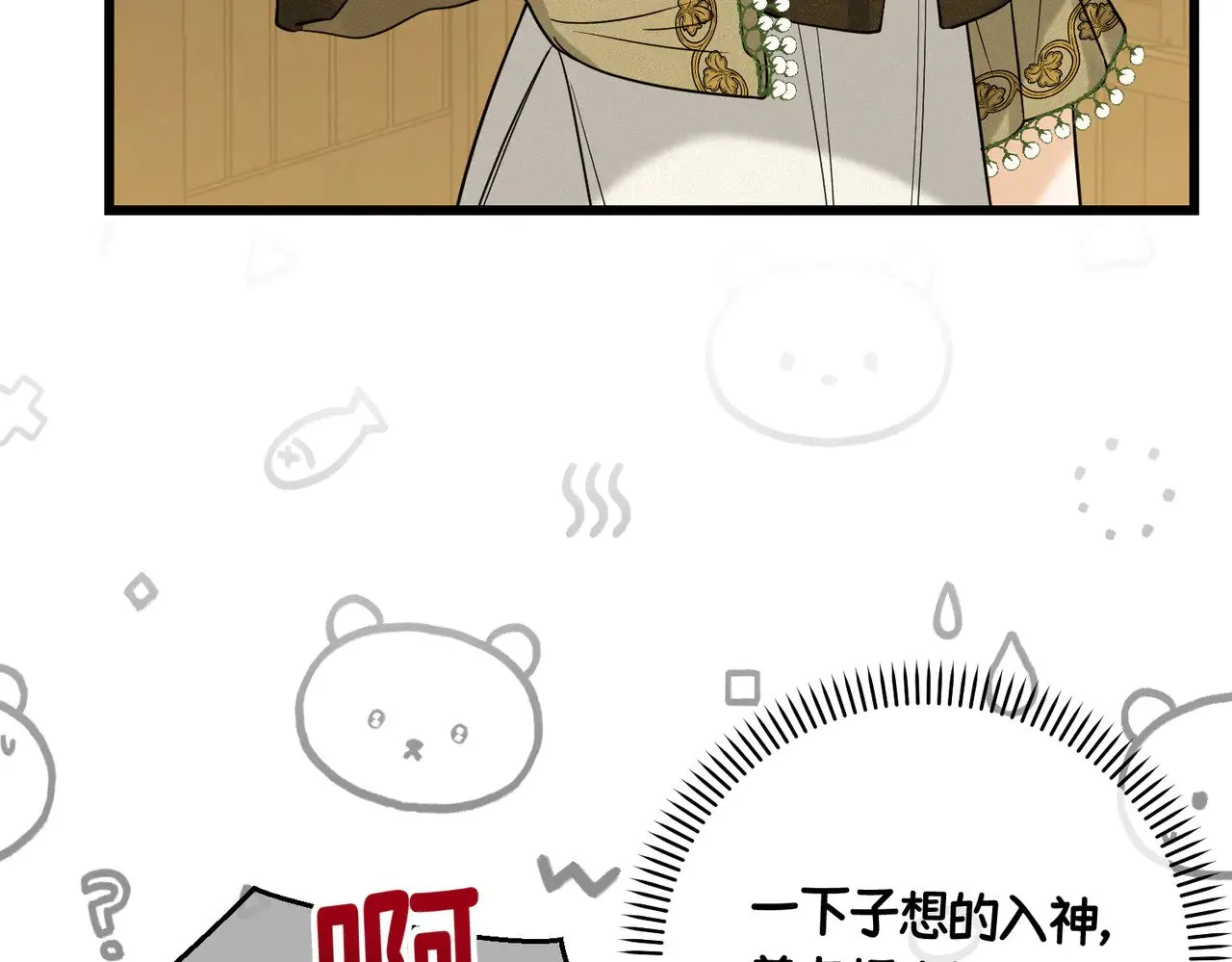 第41话 恶者重生 第13页
