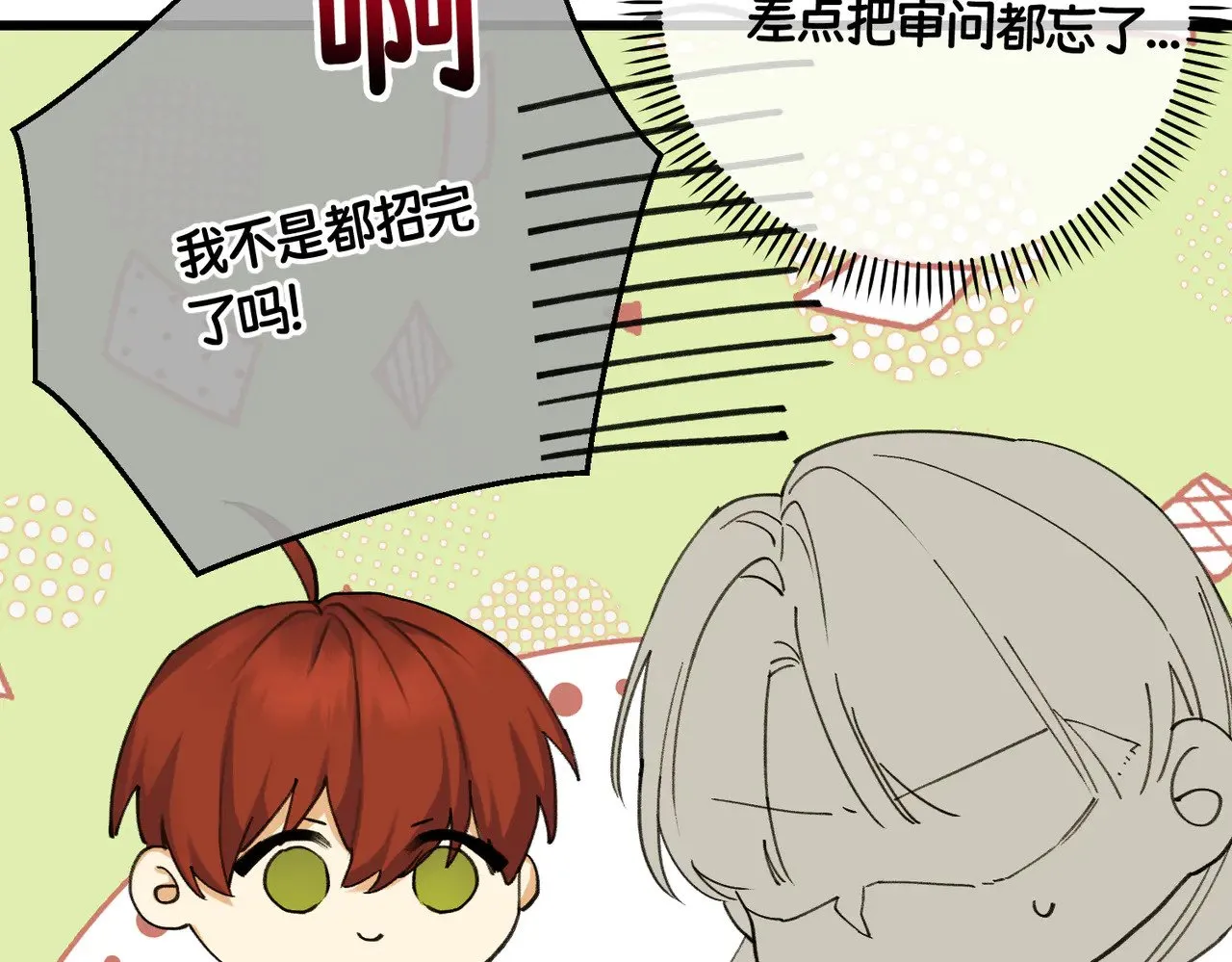 第41话 恶者重生 第14页