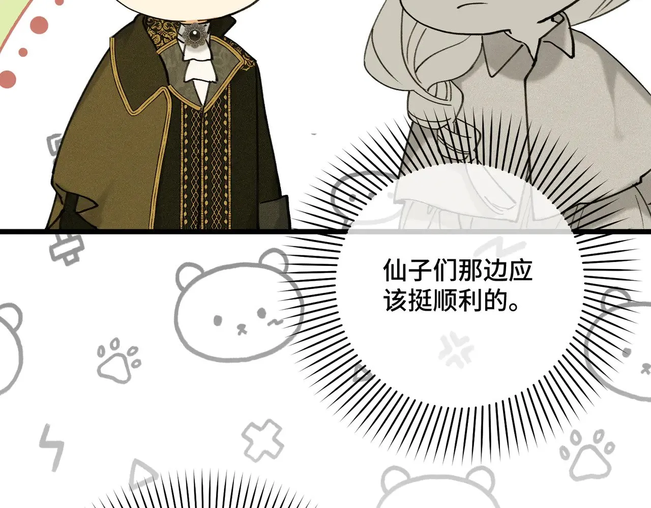 第41话 恶者重生 第15页