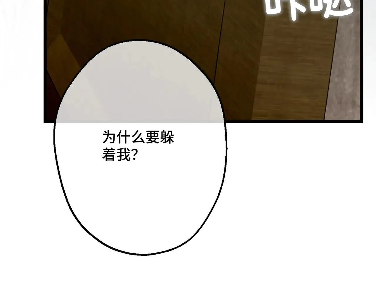 第41话 恶者重生 第29页