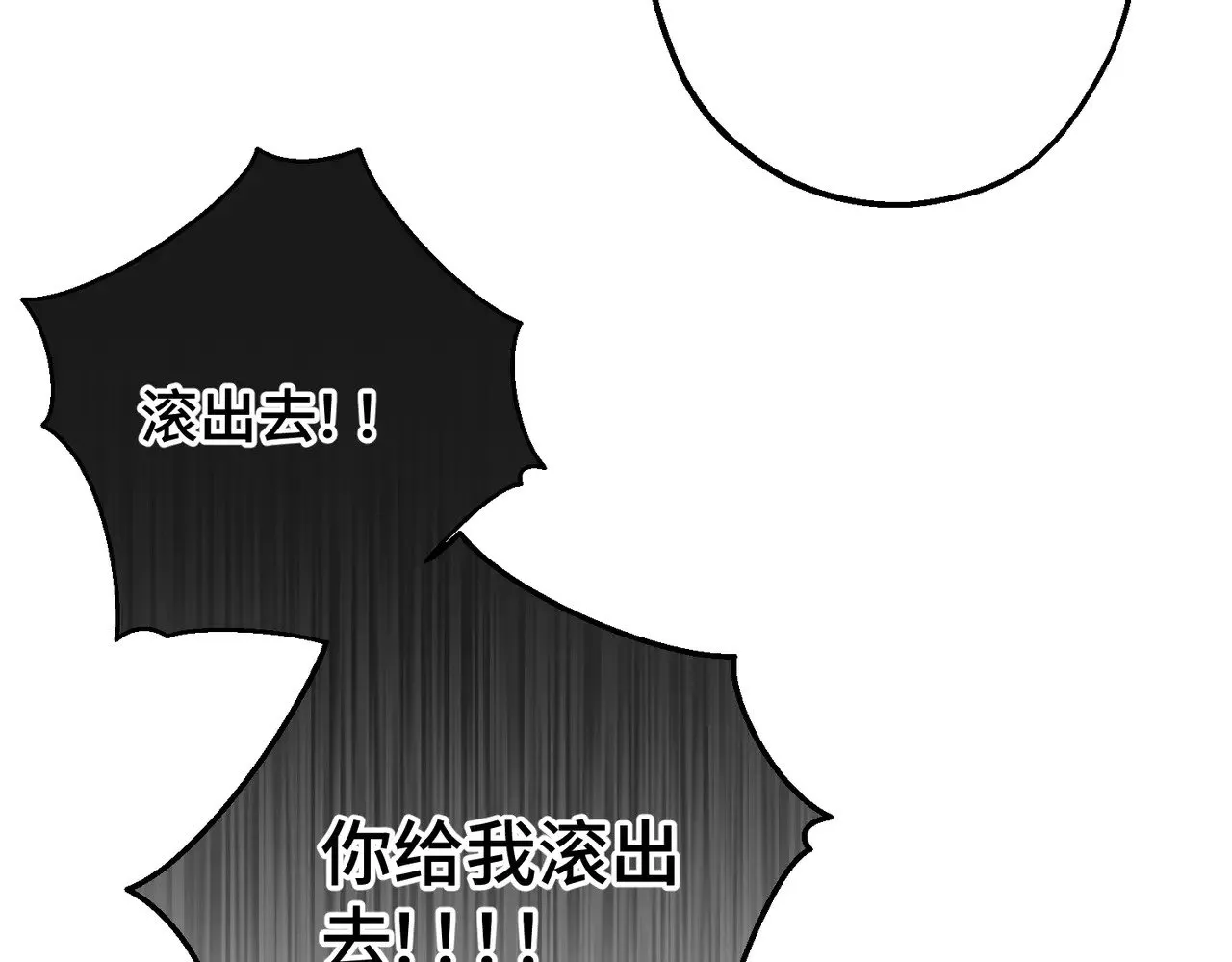 第41话 恶者重生 第32页