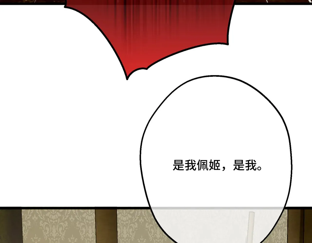 第41话 恶者重生 第35页