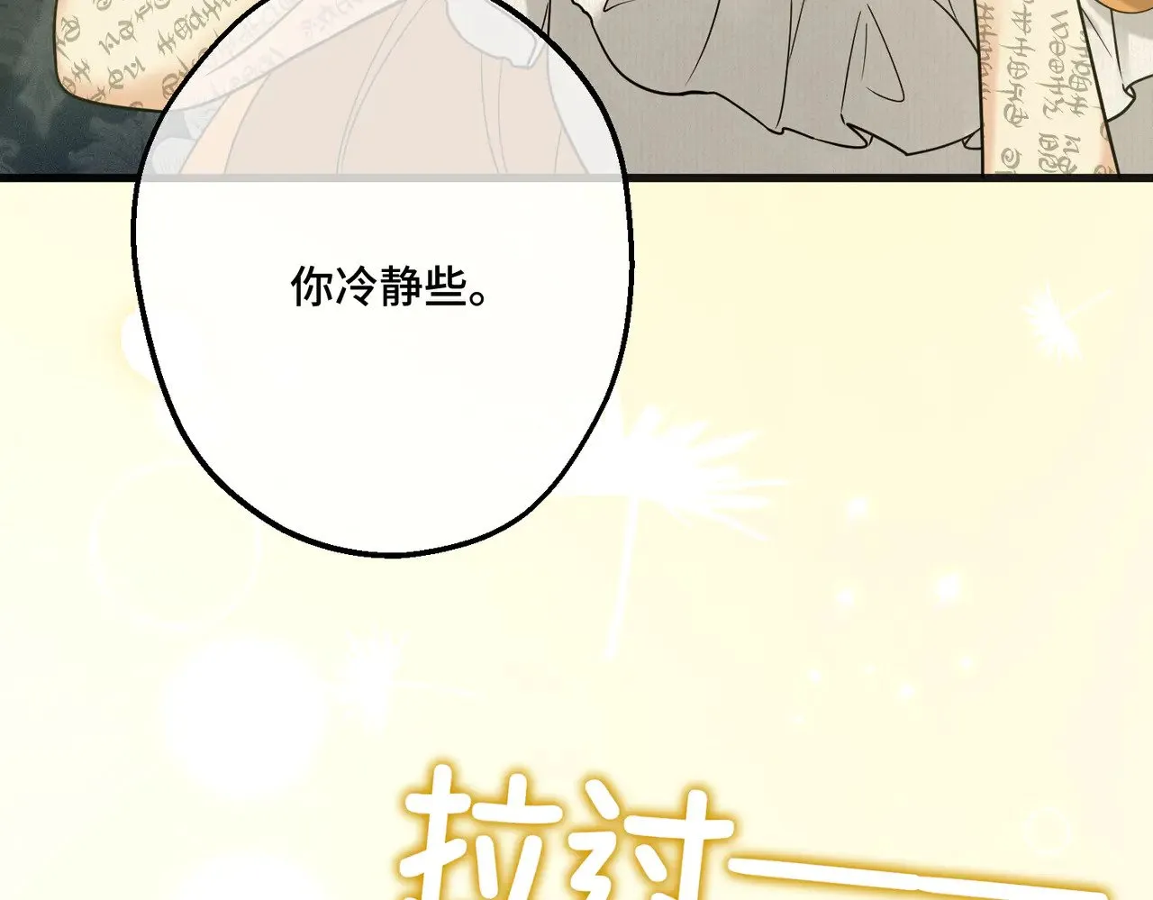 第41话 恶者重生 第38页