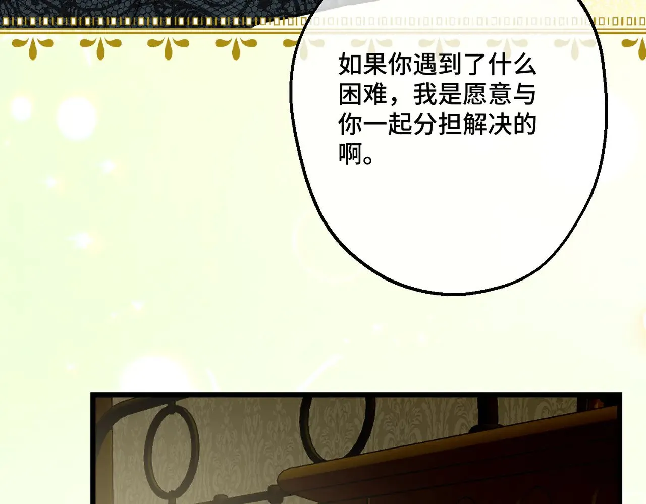 第41话 恶者重生 第40页