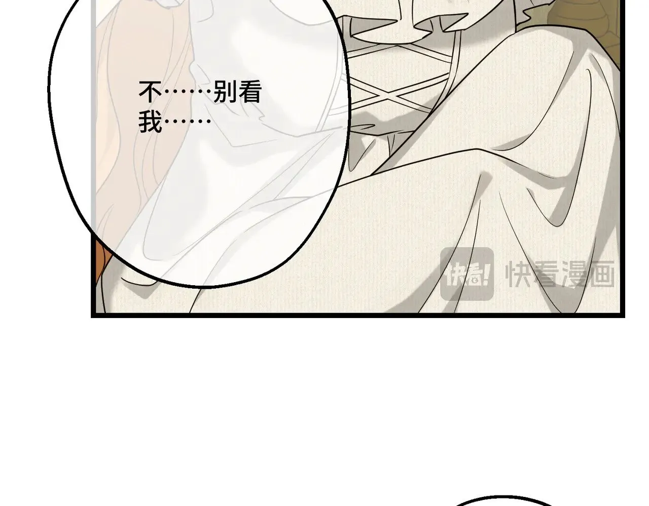 第41话 恶者重生 第42页