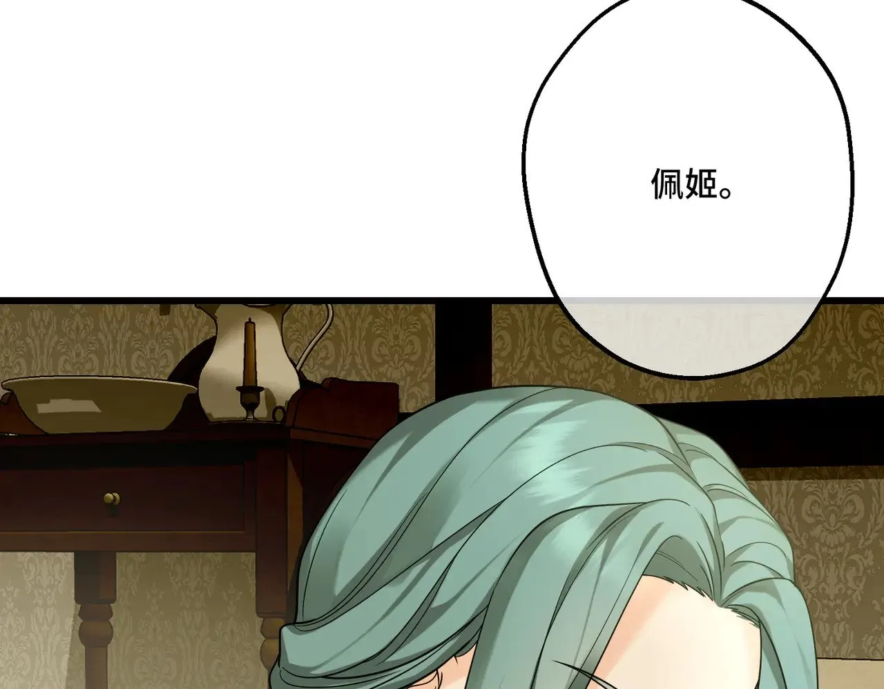 第41话 恶者重生 第43页