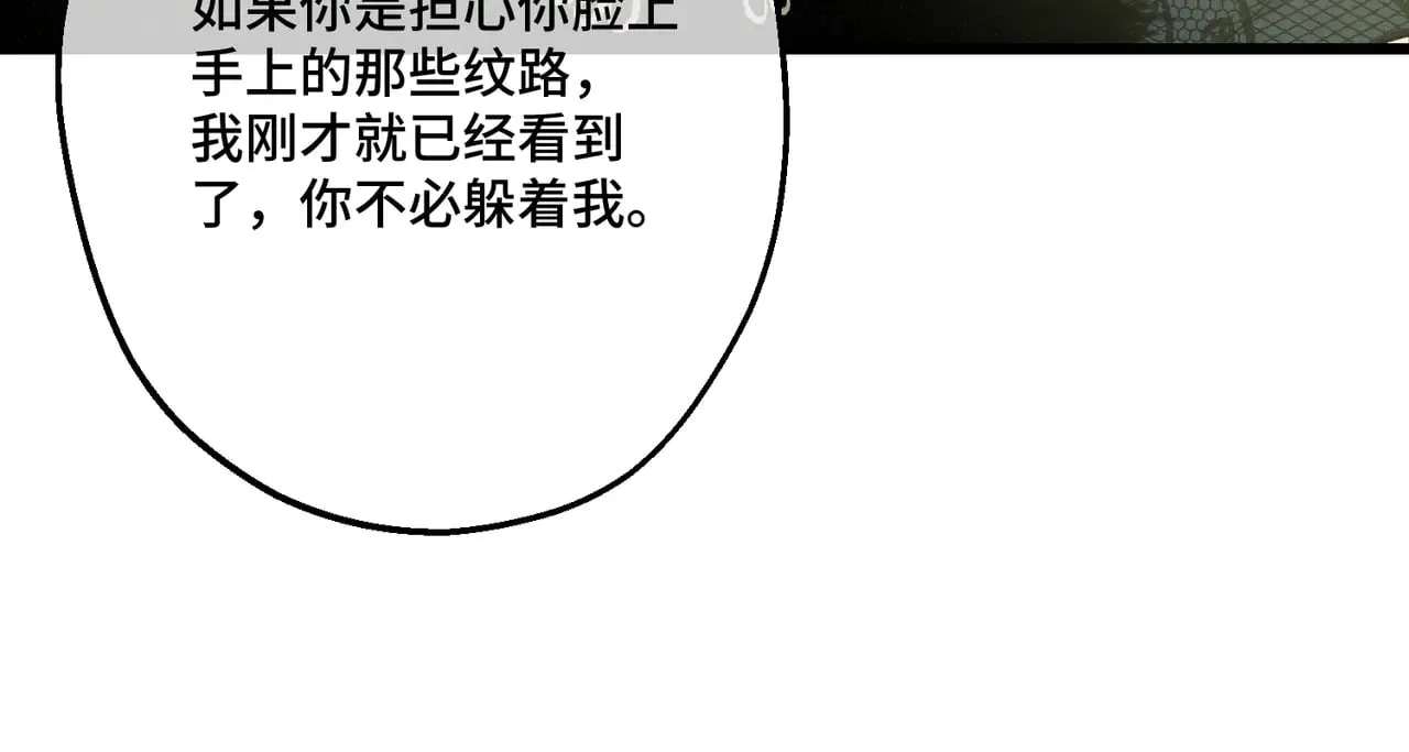 第41话 恶者重生 第45页