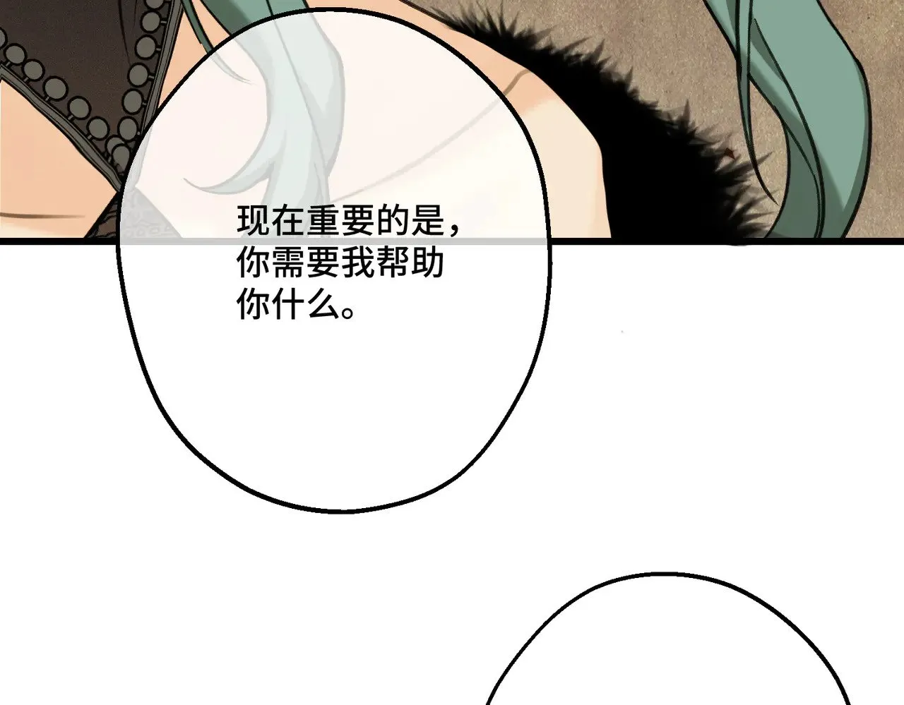 第41话 恶者重生 第47页