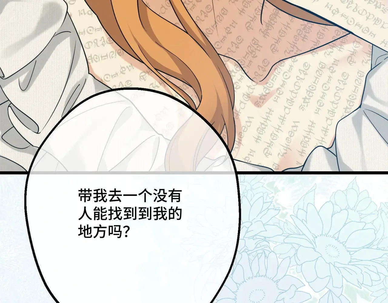 第41话 恶者重生 第51页