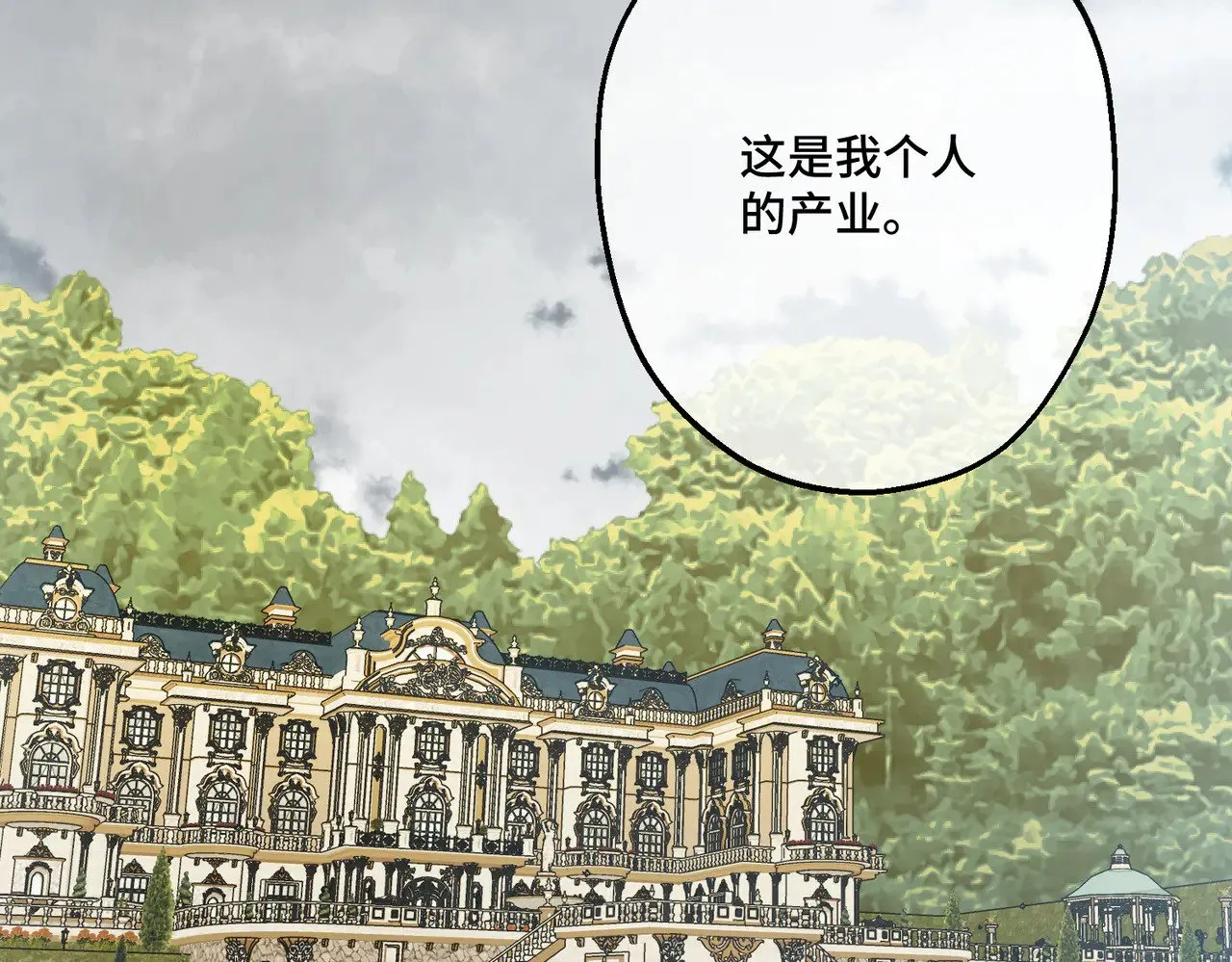 第41话 恶者重生 第57页