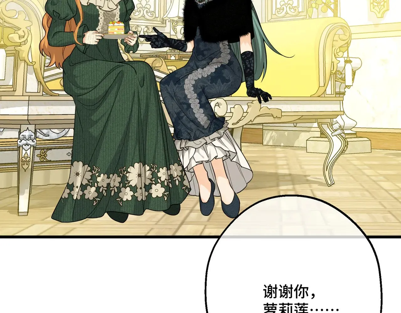 第41话 恶者重生 第60页